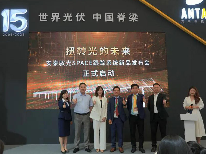 Antai Launched SPACE，the 1P Multi-Slew solar tracker in 2021 SNEC